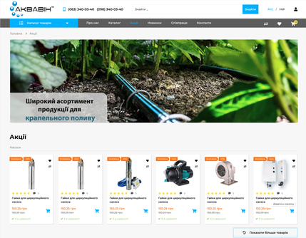 E-commerce plumbing, heating, water supply store
