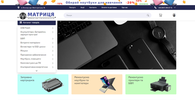 Big E-commerce website selling hardware and more
